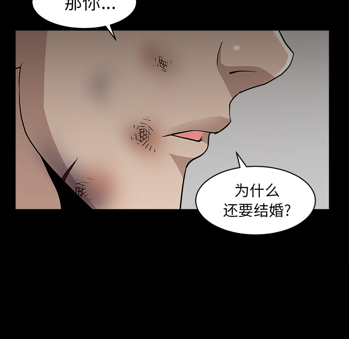 第45话 第 52 页