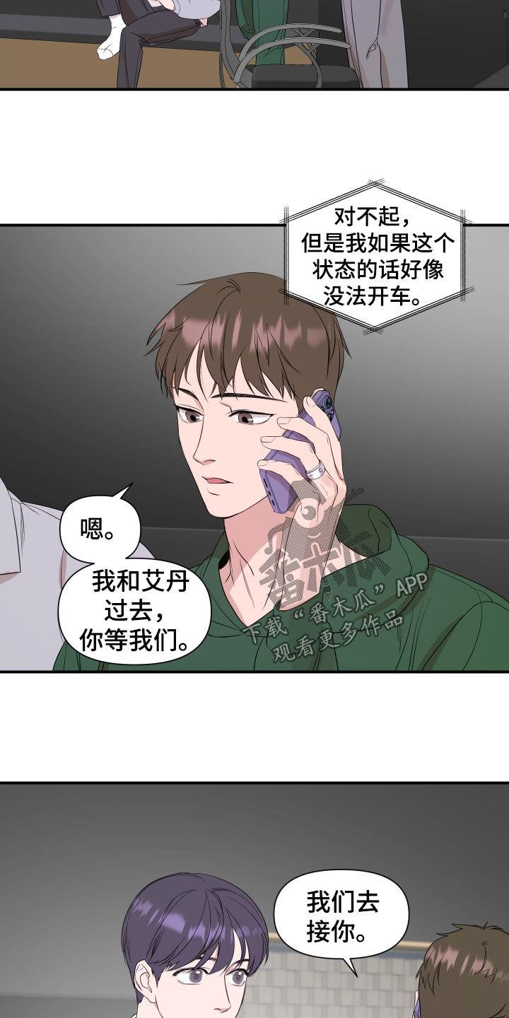 第34话 结束了 第 17 页