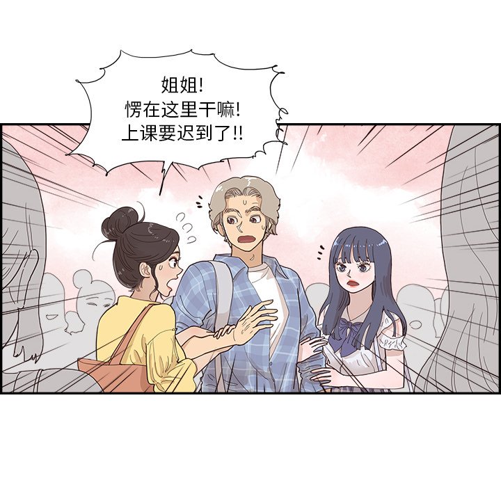 第142话 第 36 页