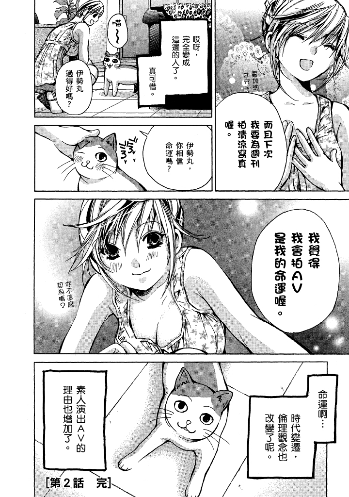 素人AV女优 第 39 页