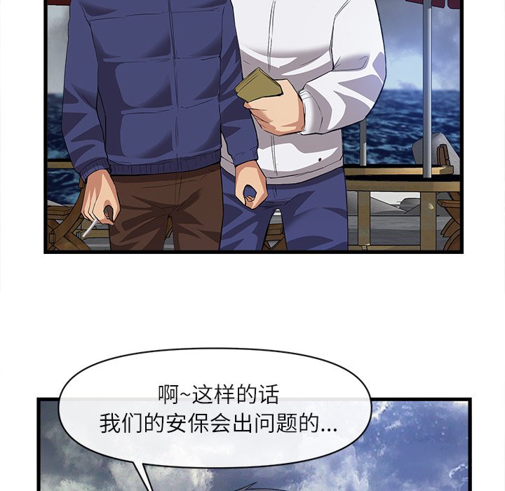 第34话 第 32 页