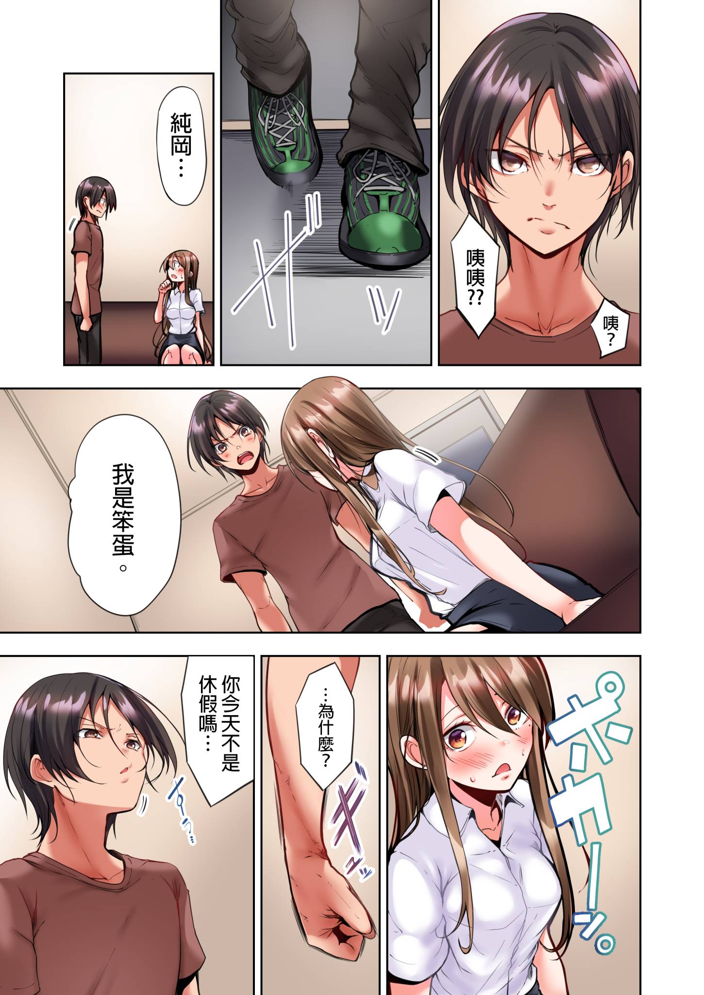 第2章 第 11 页