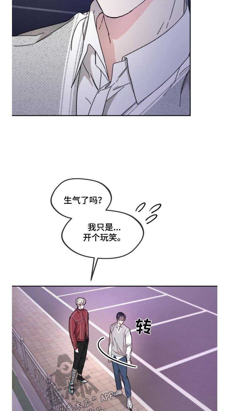 第17话 真的没事 第 21 页