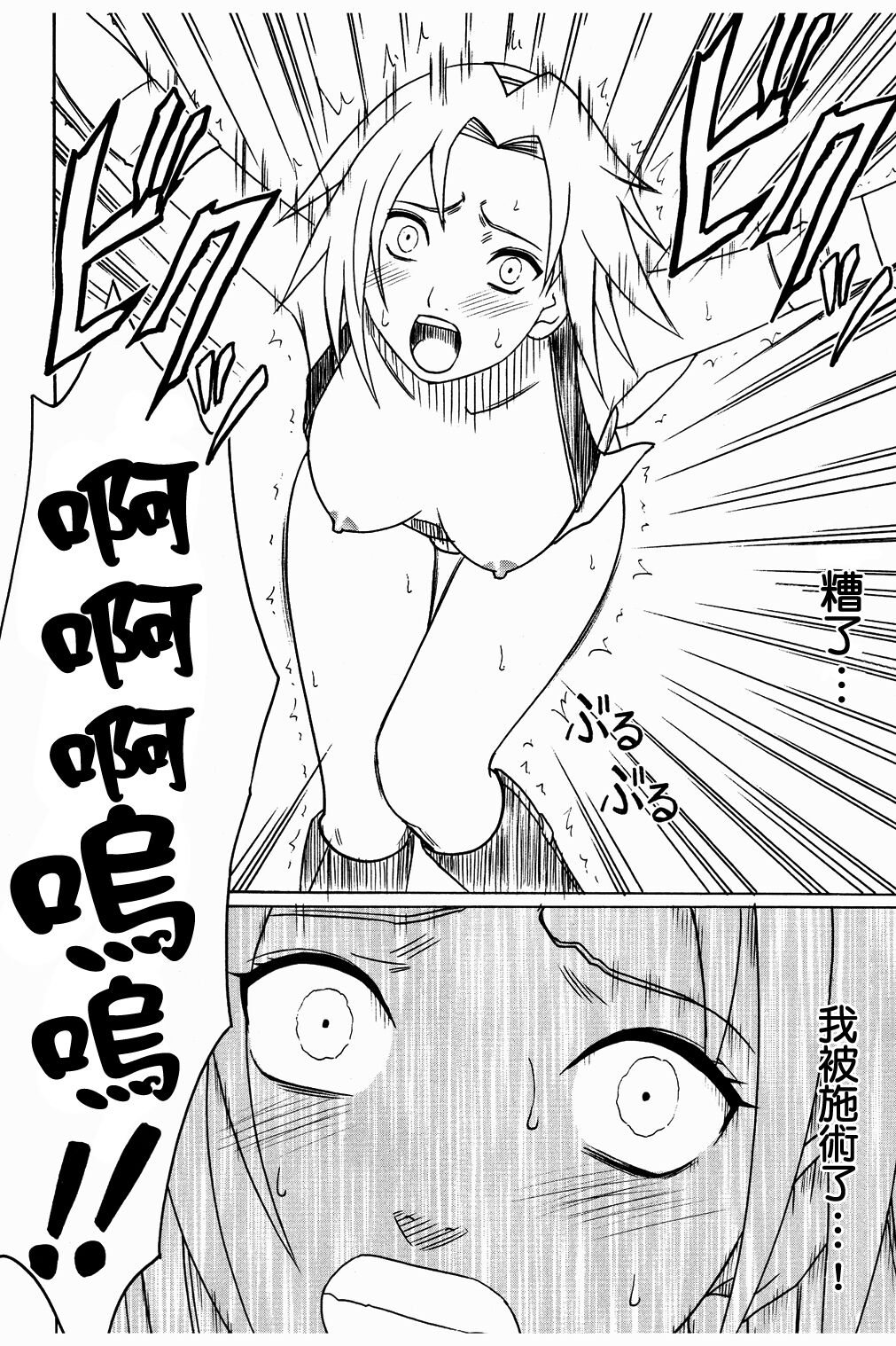 第1话 第 25 页
