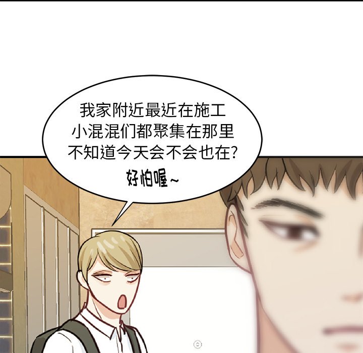 第18话 第 74 页