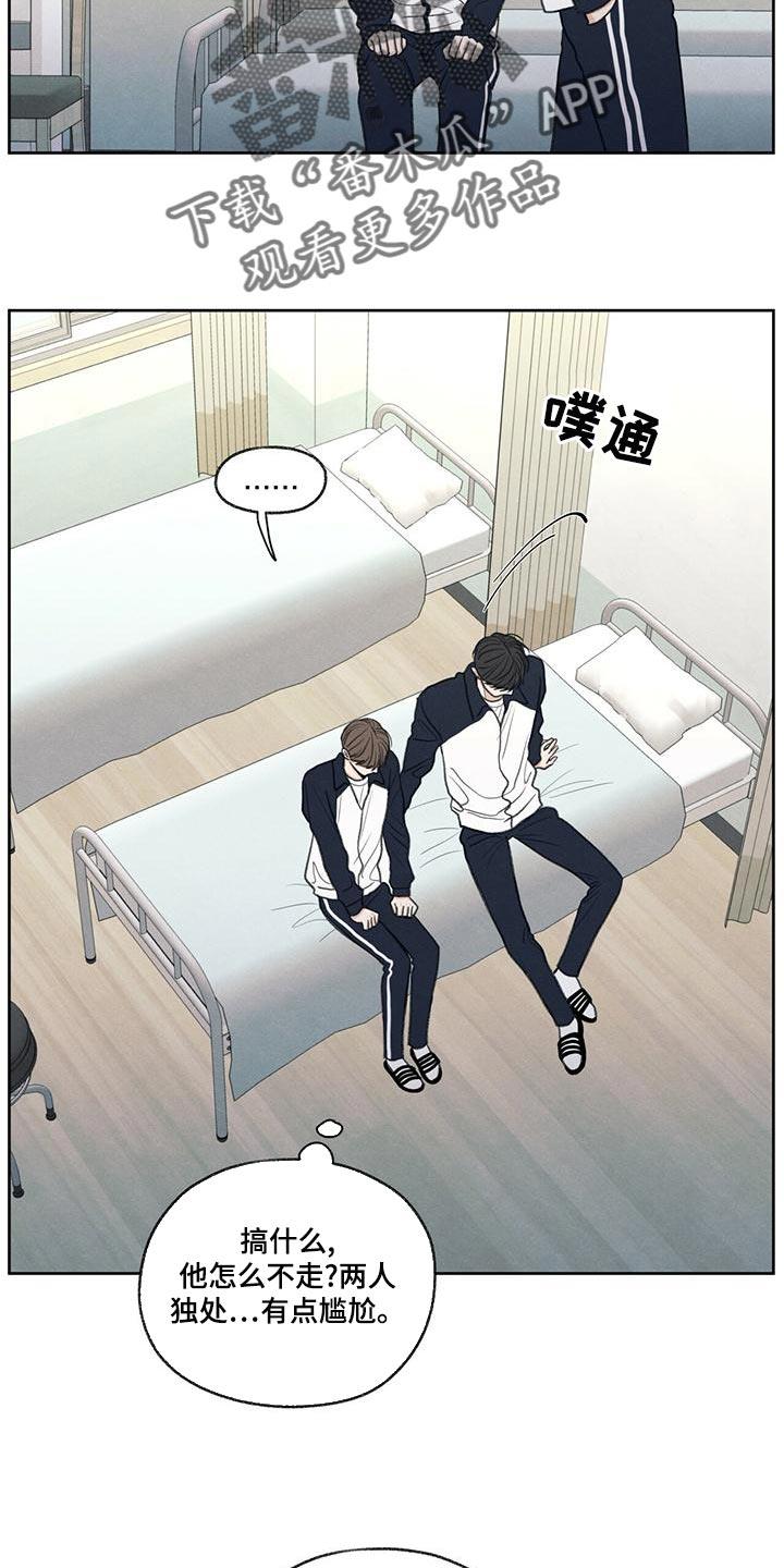 第48话 真听话 第 13 页