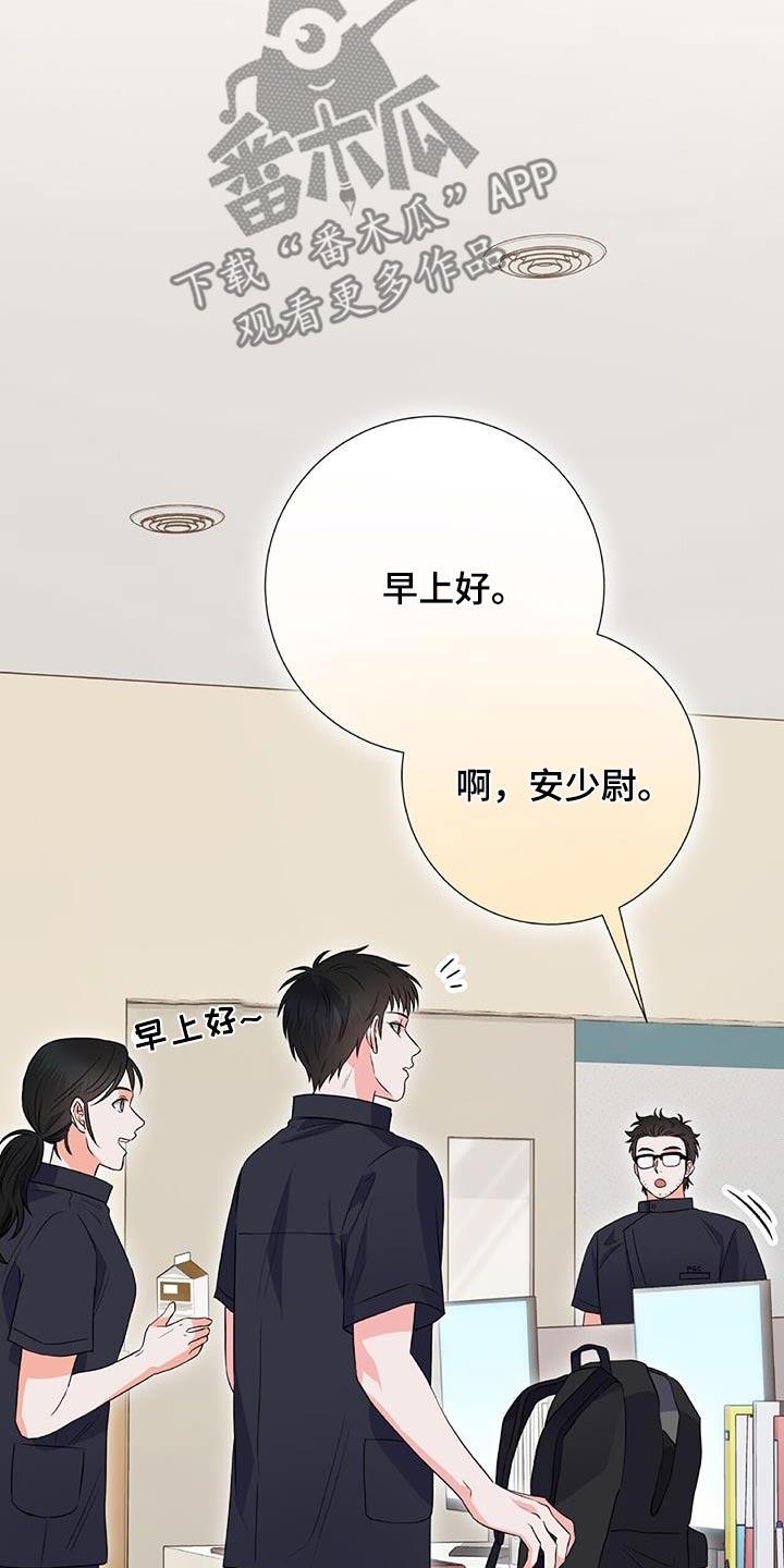 第21话 不用紧张 第 15 页
