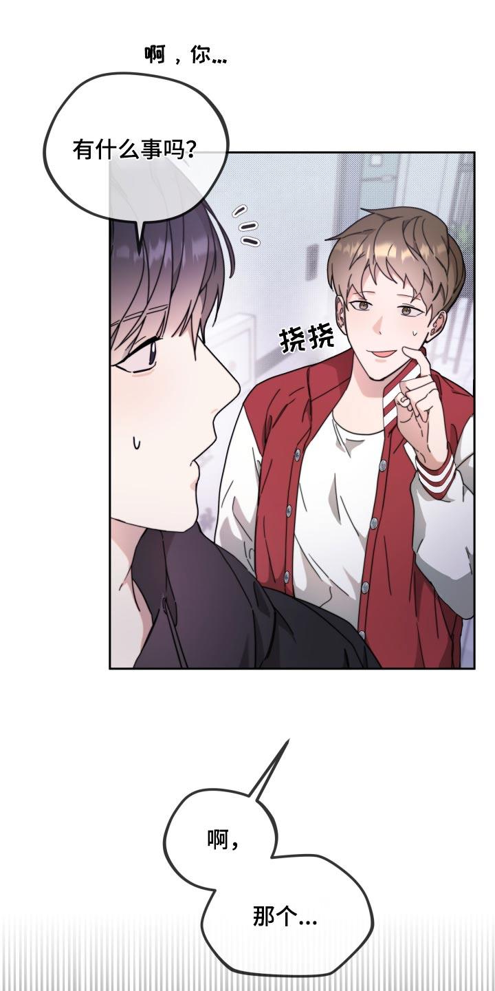 第13话 什么情况 第 16 页