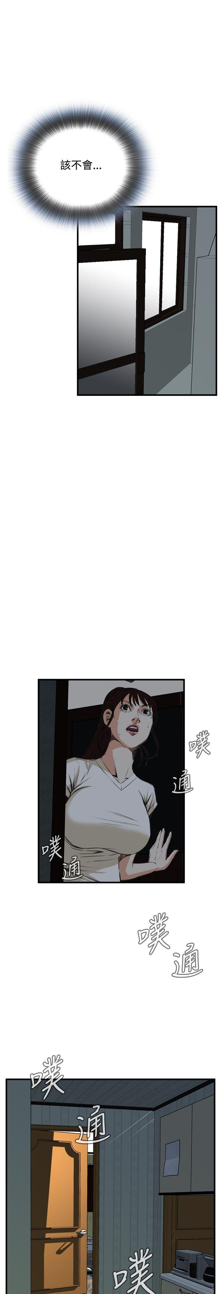 第44话 第 12 页
