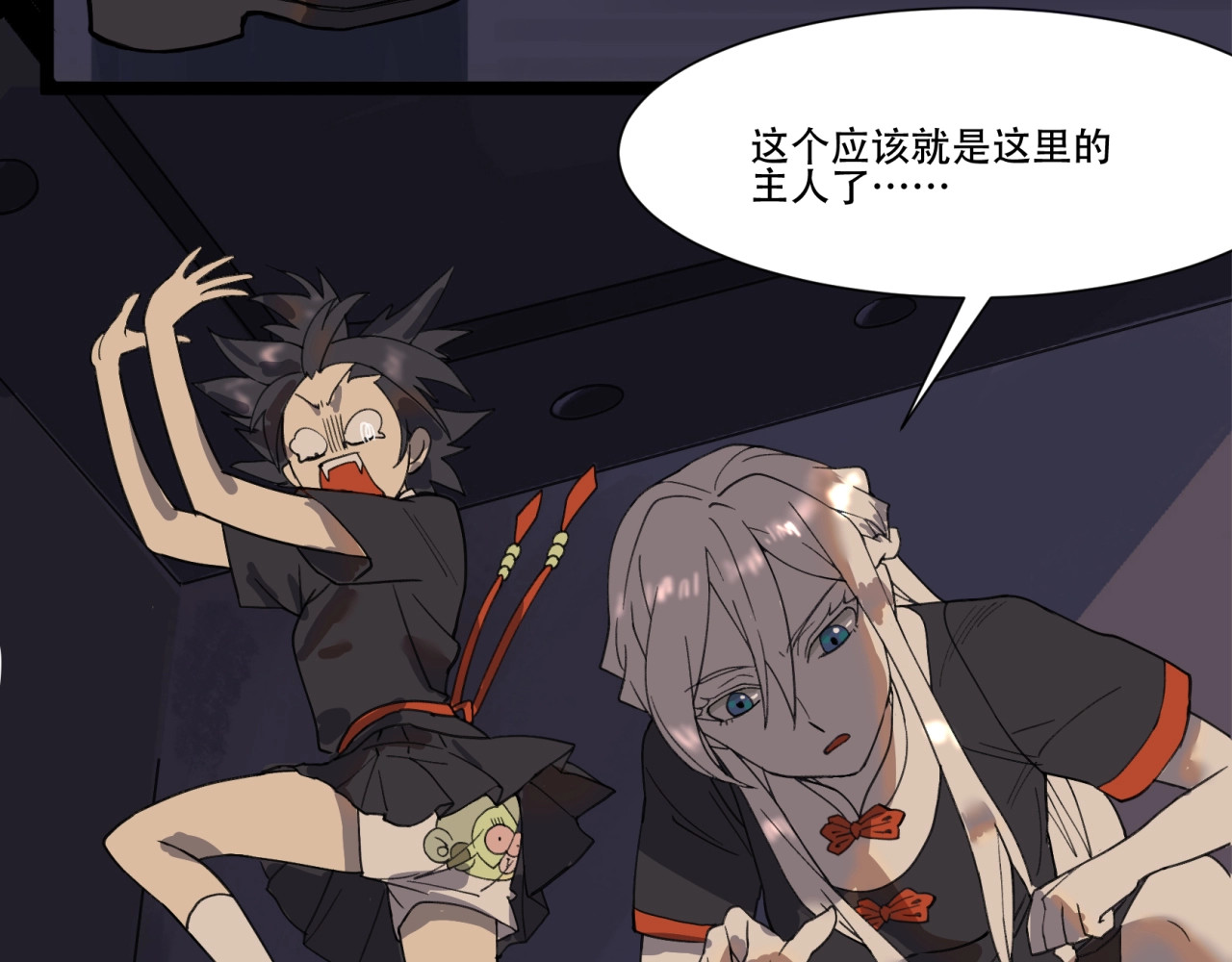 第4话 神秘画作藏干坤 第 58 页