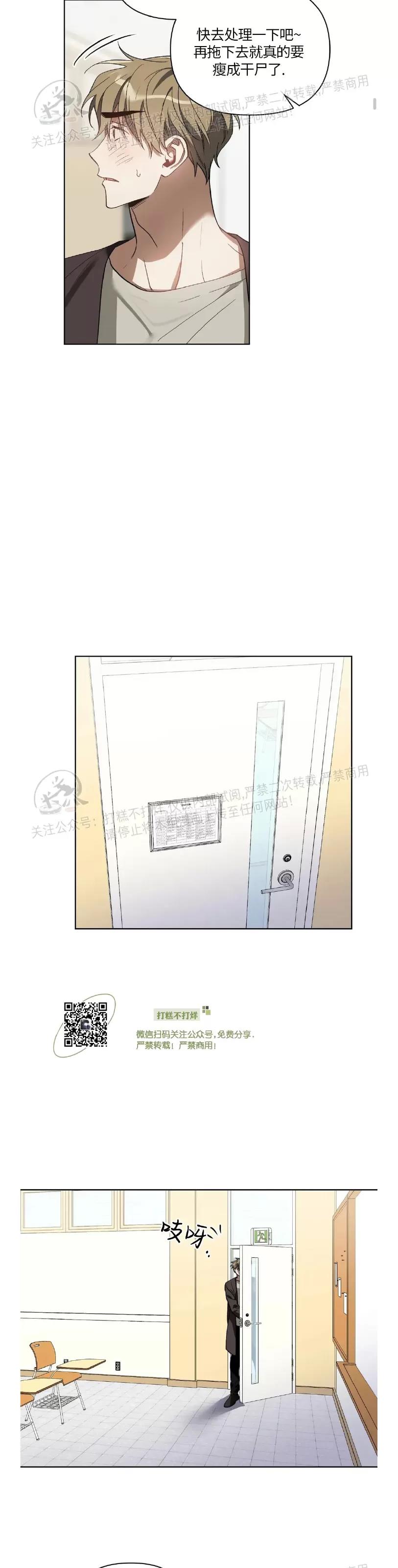 第37话 第 18 页