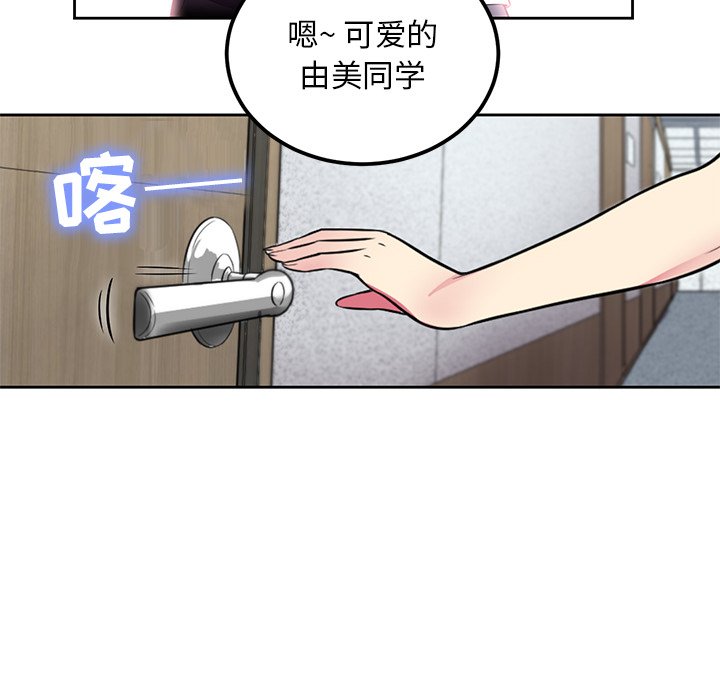 第3话 第 53 页