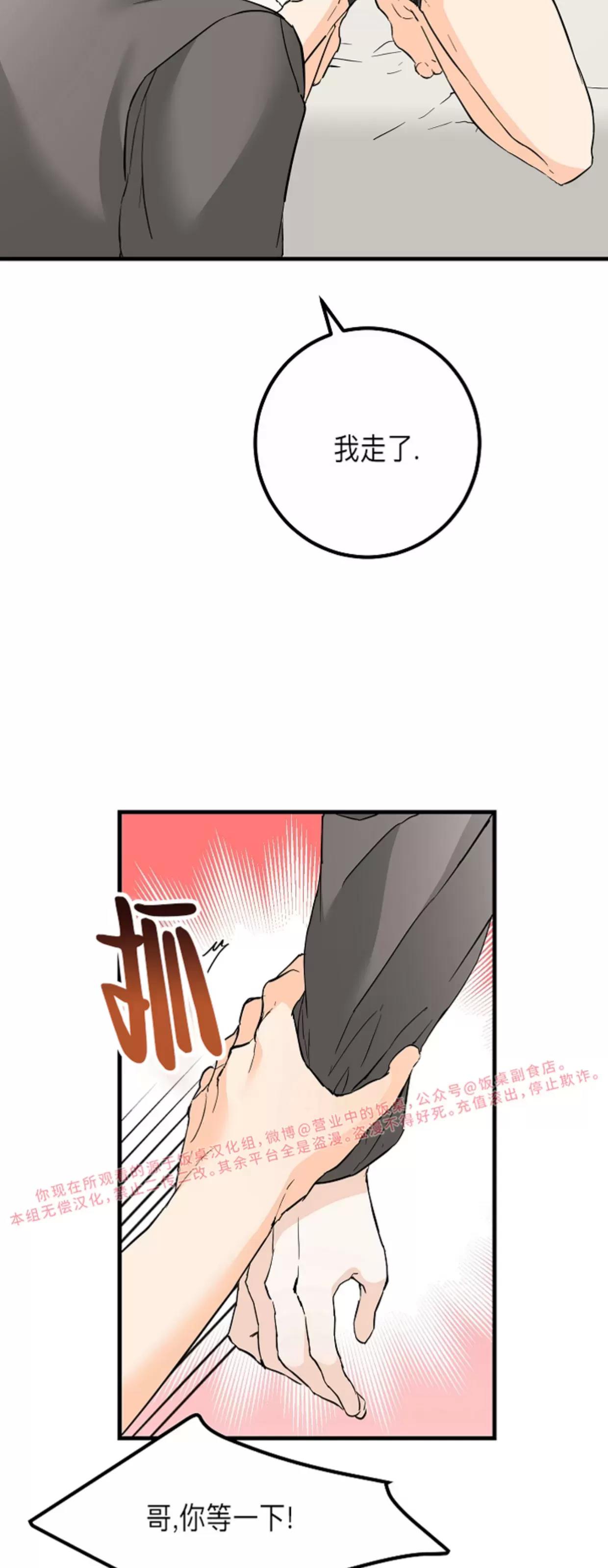 第28话 第 15 页