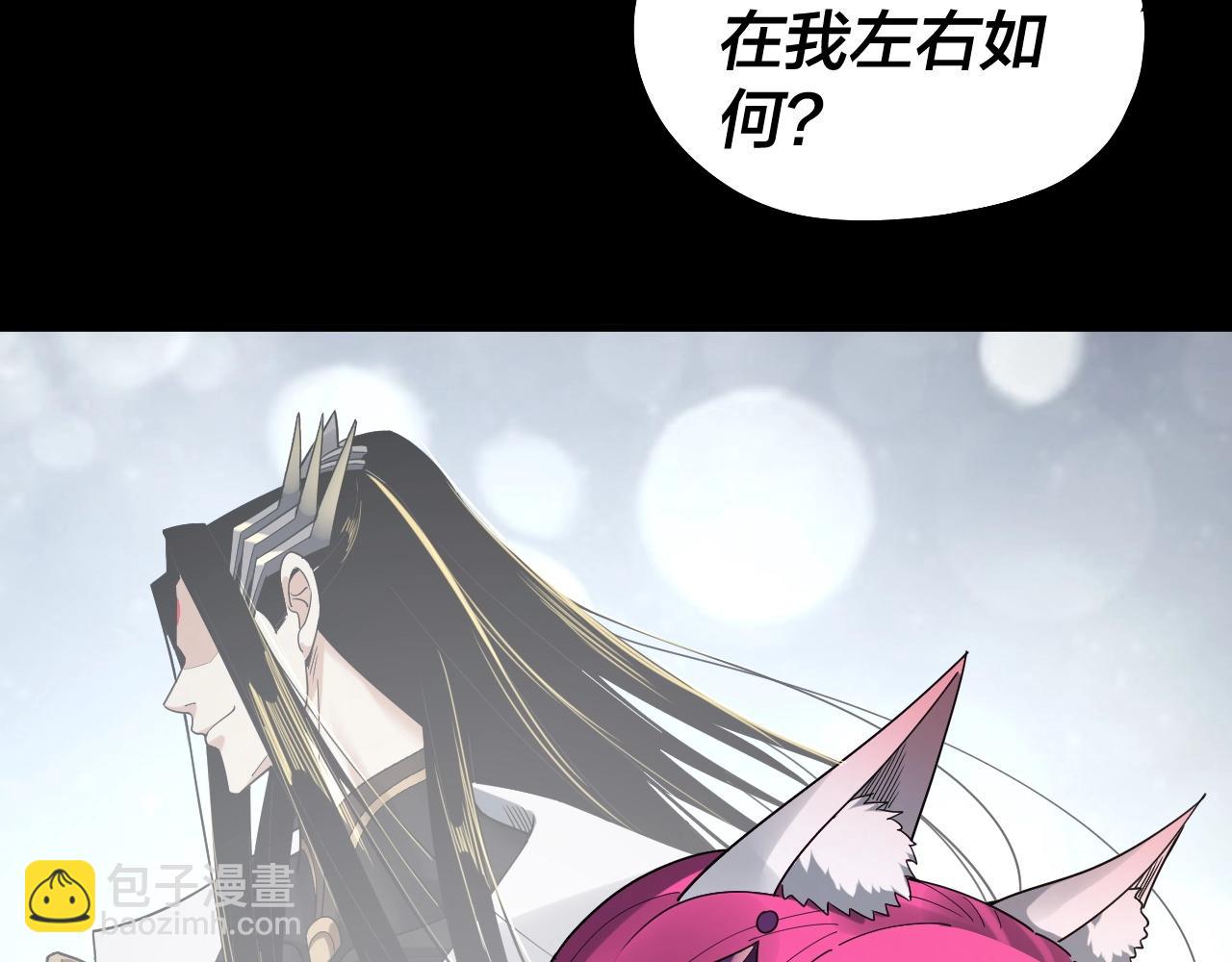 第68话 尹湄！尹湄！ 第 21 页