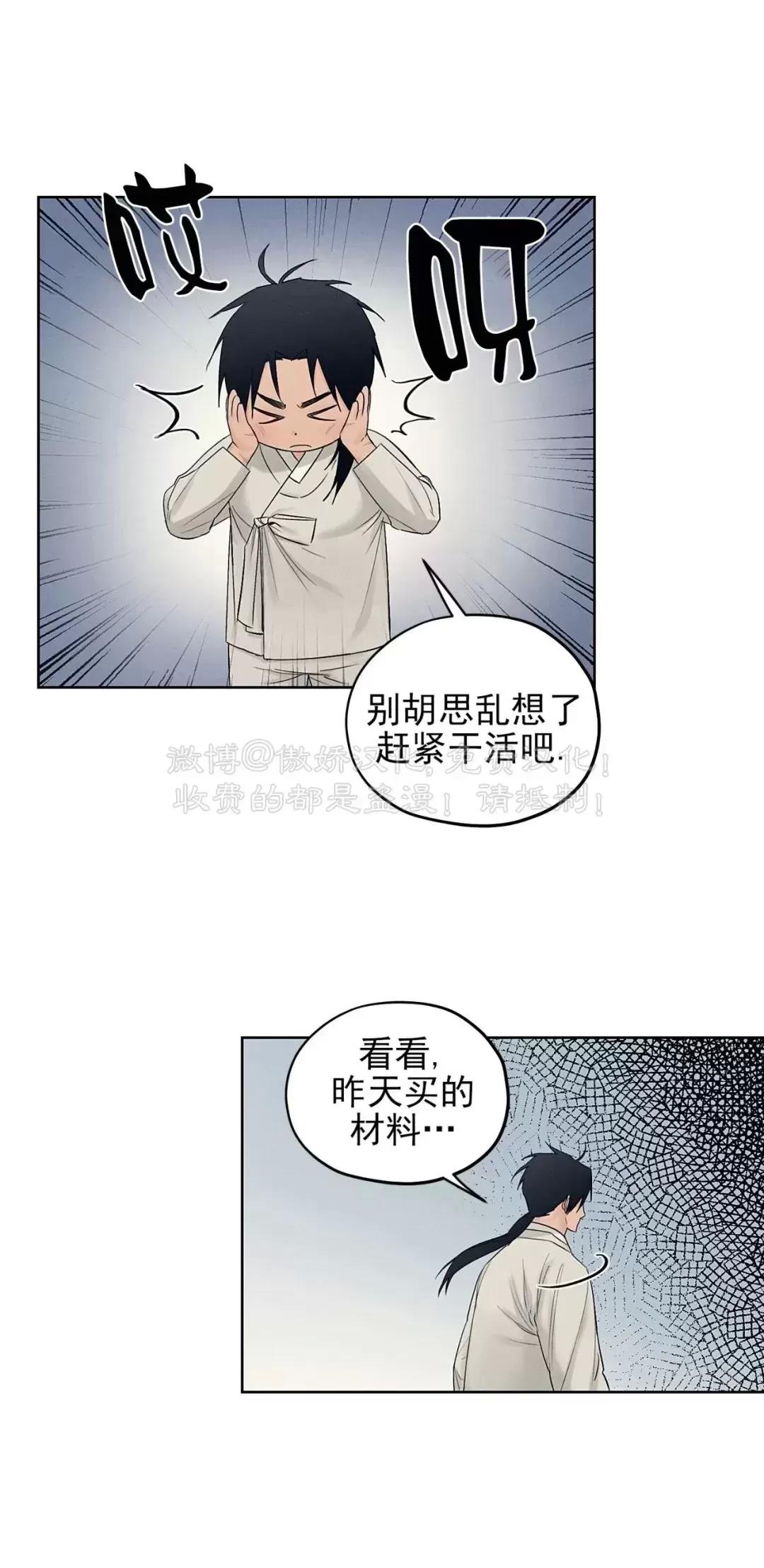 第14话 第 16 页