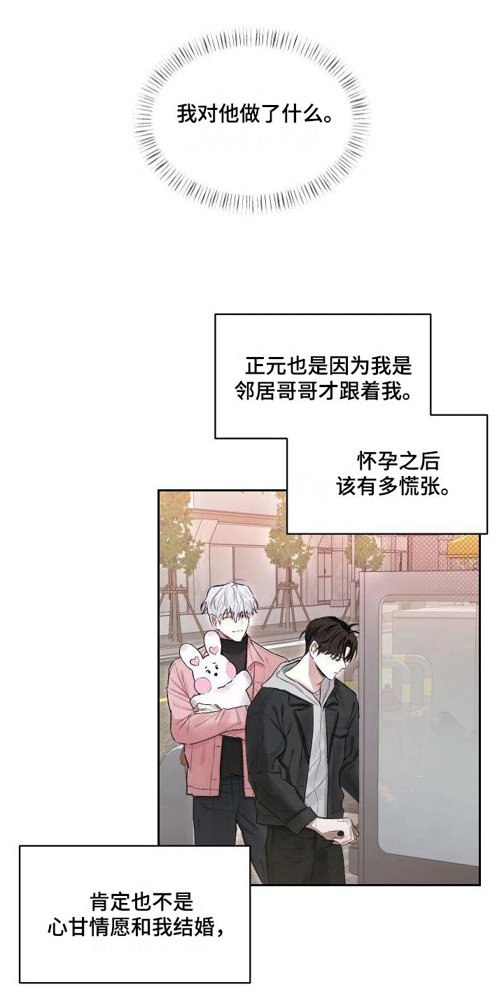 第6话 约会 第 4 页