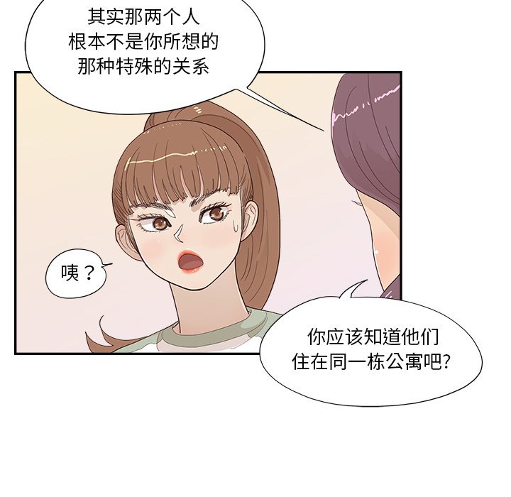 第145话 第 38 页