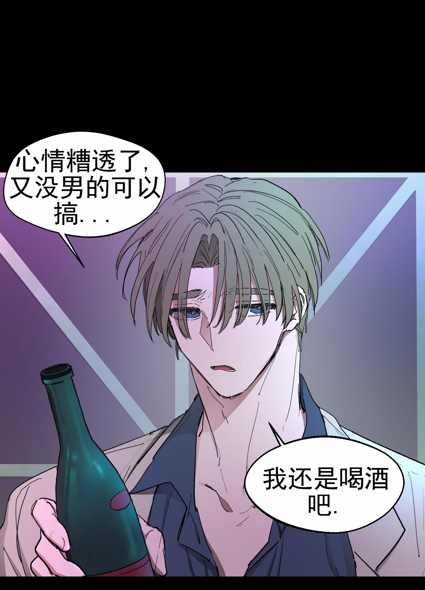 第1话 头痛 第 26 页