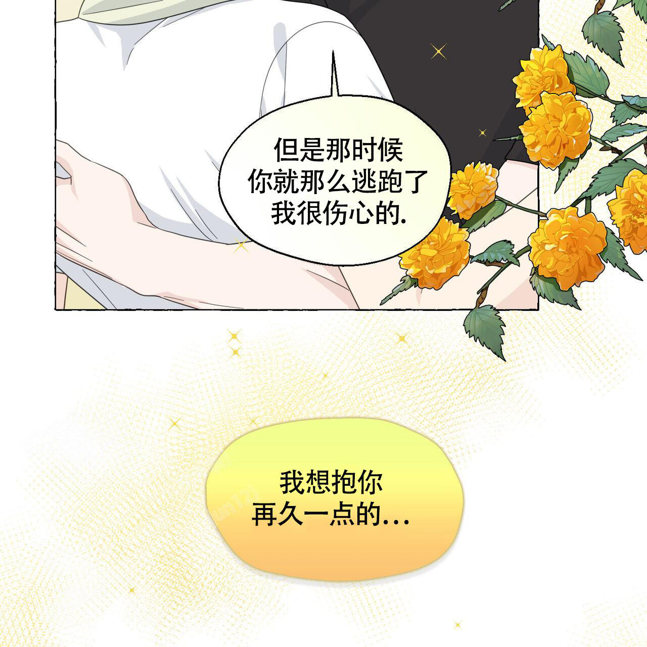 第110话 忍住 第 19 页