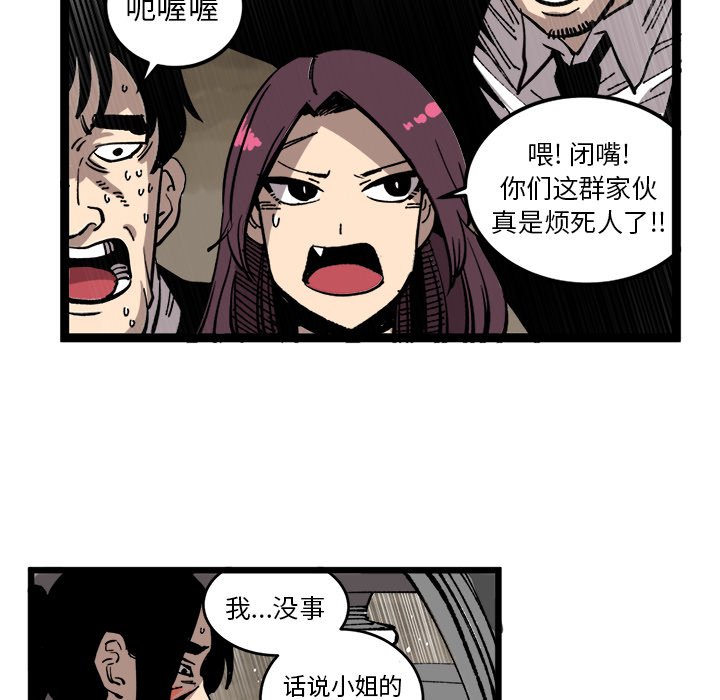 第33话 第 64 页