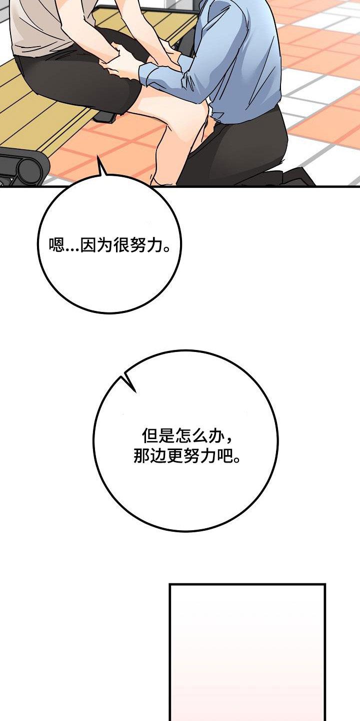第31话 哭泣 第 16 页
