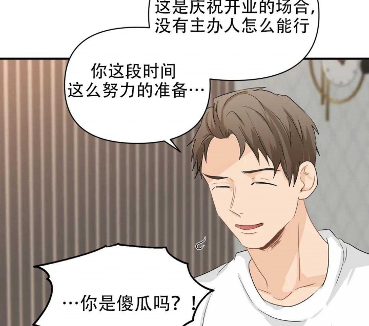 第81话 熟人碰面 第 16 页
