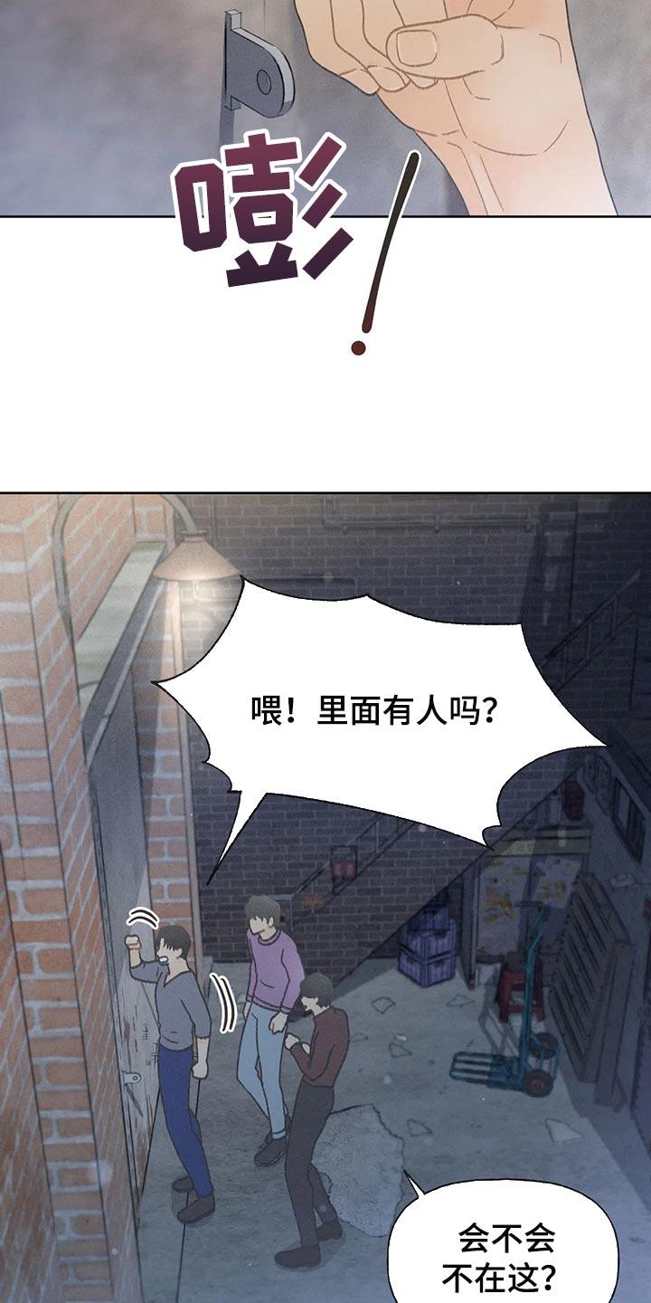 第21话 我行我素 第 4 页
