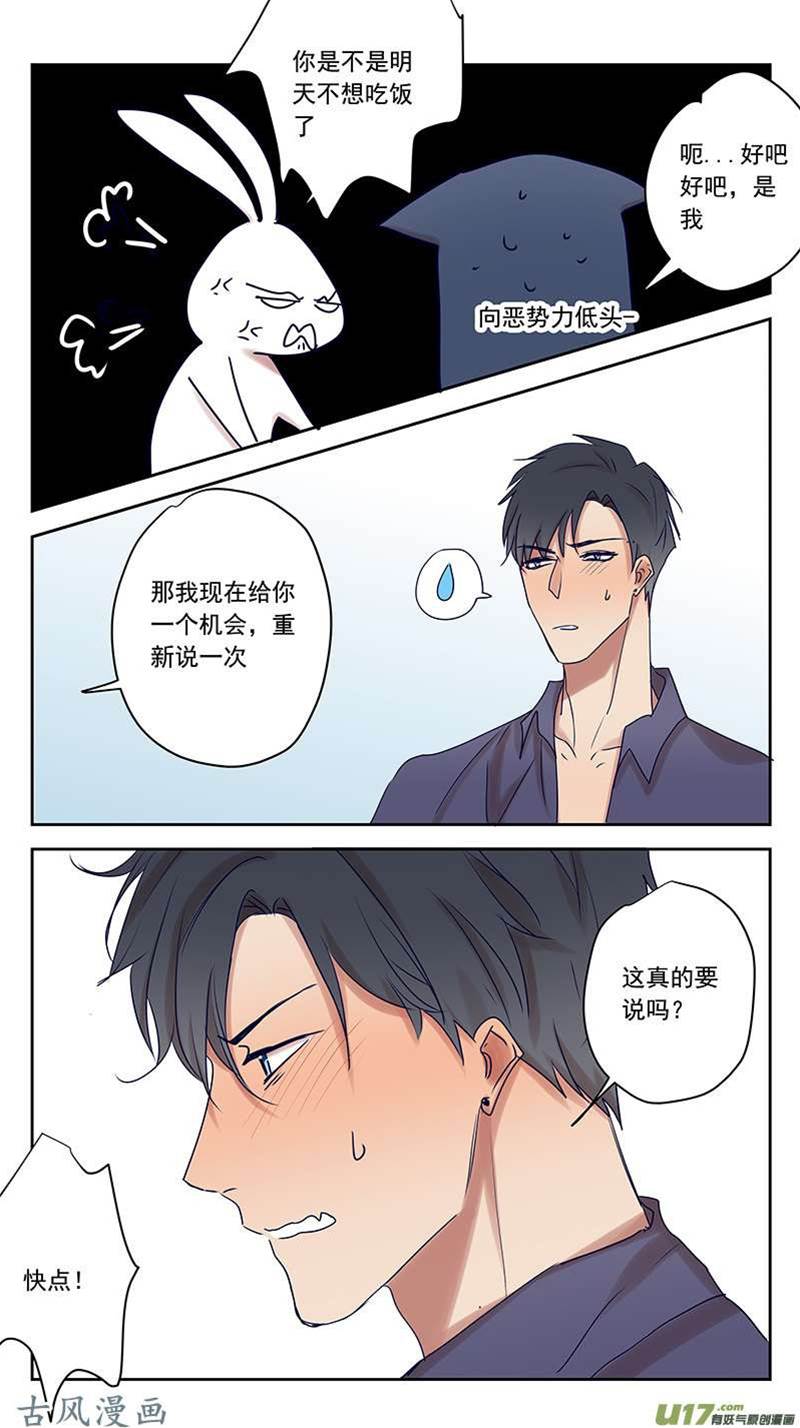 番外篇19 第 6 页