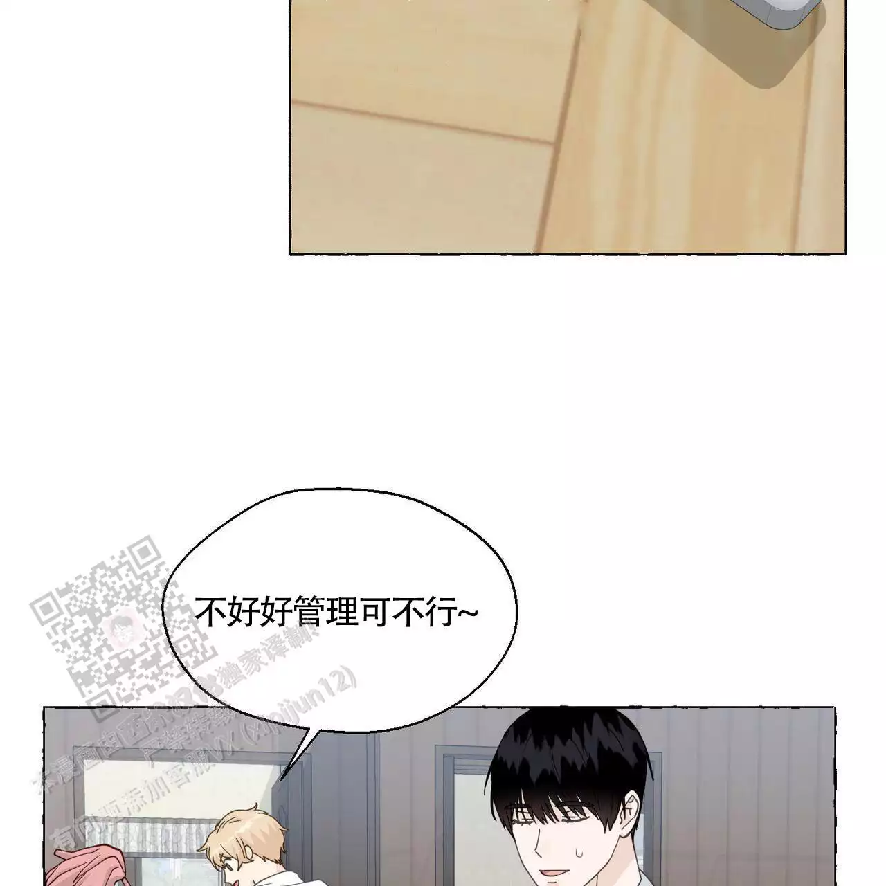 第139话 我记得 第 36 页