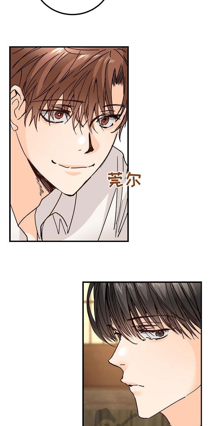 第21话 撒气 第 20 页