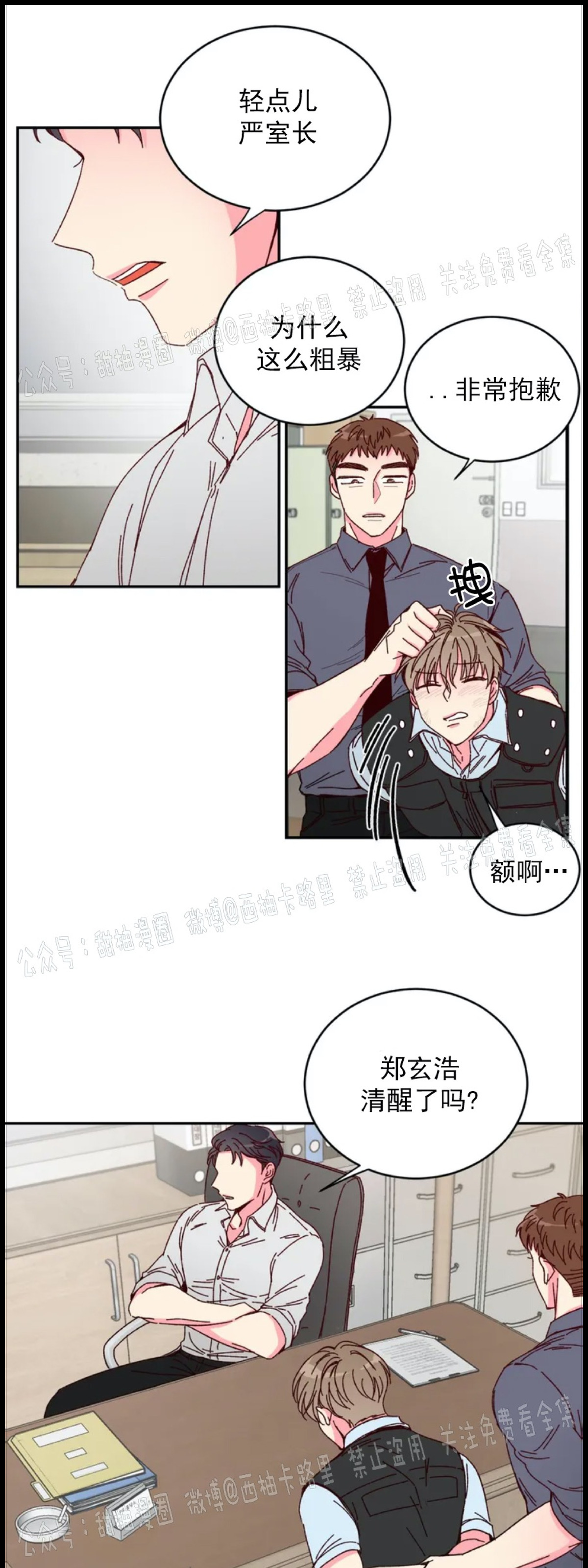 第1话 第 17 页