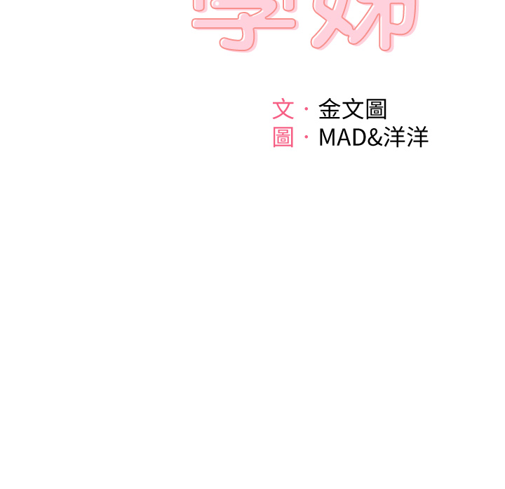 第15话 - 刺激本能的丰满身材 第 8 页