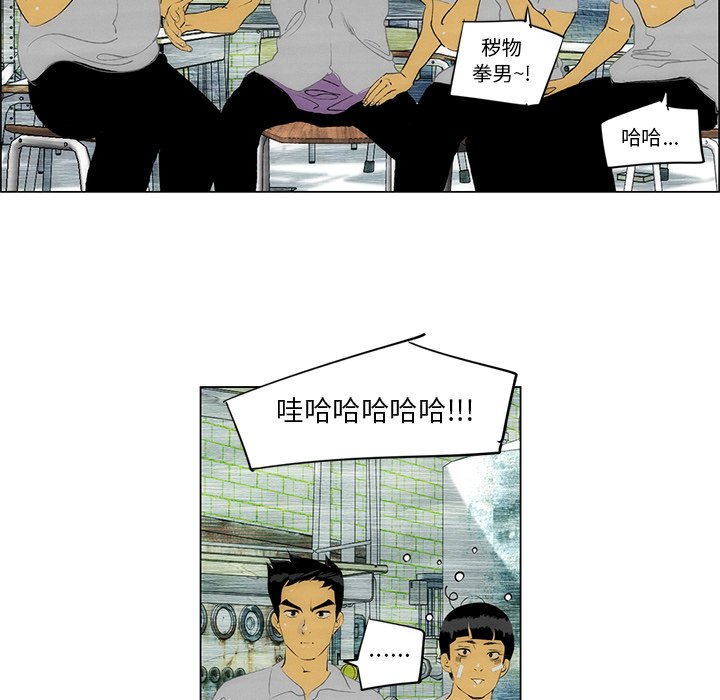 第34话 第 42 页