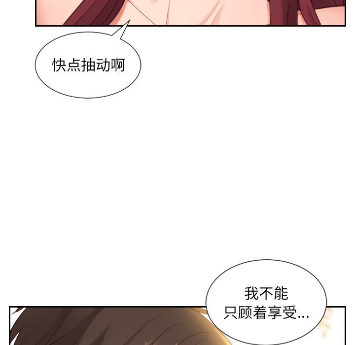 第9话 第 14 页