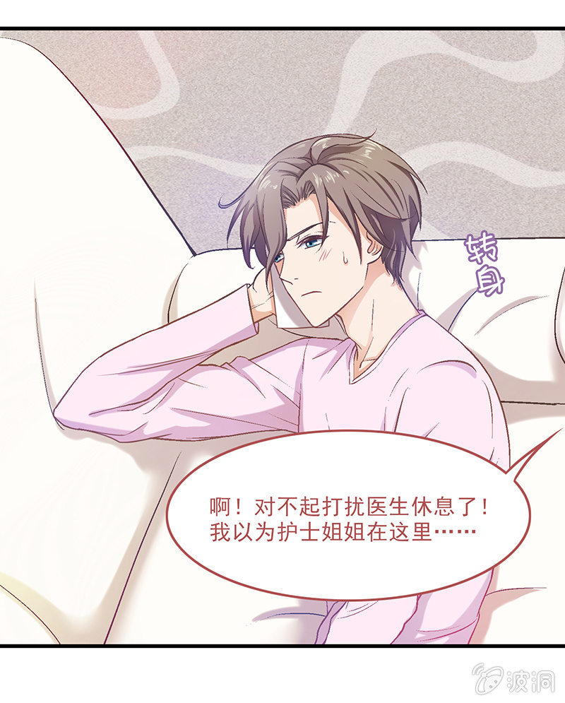 第十四回 第 9 页
