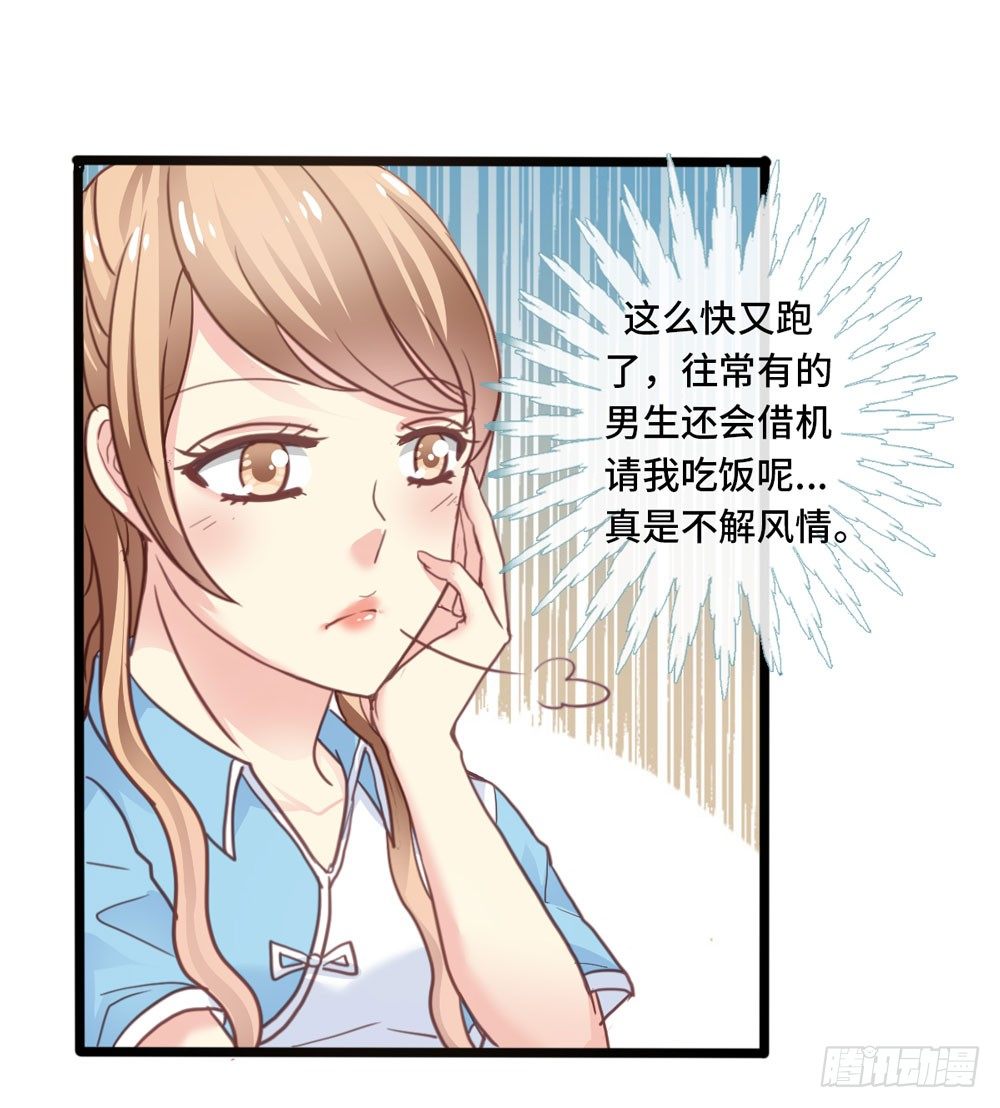 8、小动作 第 26 页