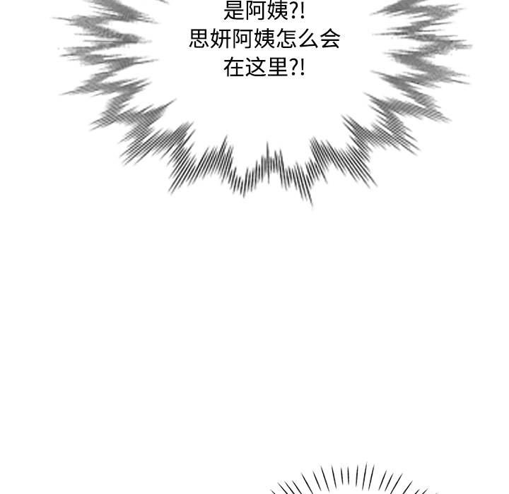 第2话 第 33 页