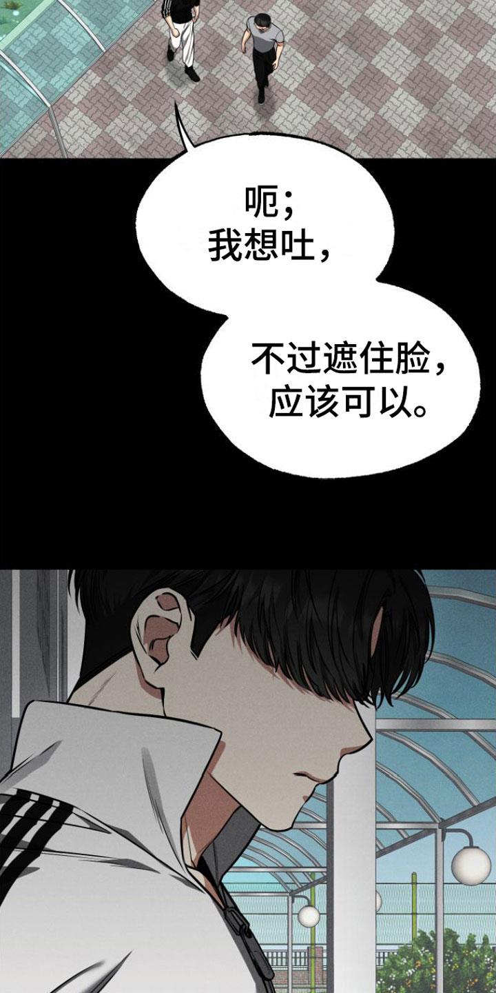 第13话 因为喜欢 第 18 页