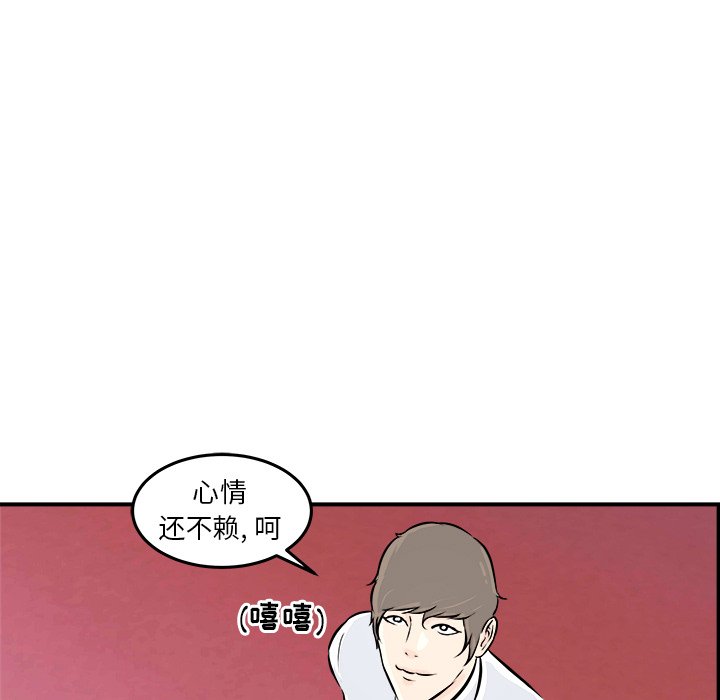 第6话 第 19 页