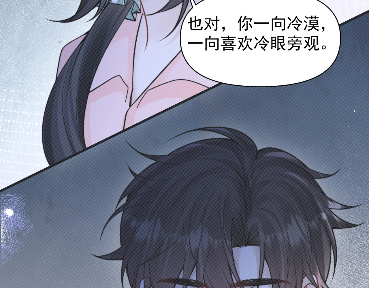 第95话 帮忙 第 56 页
