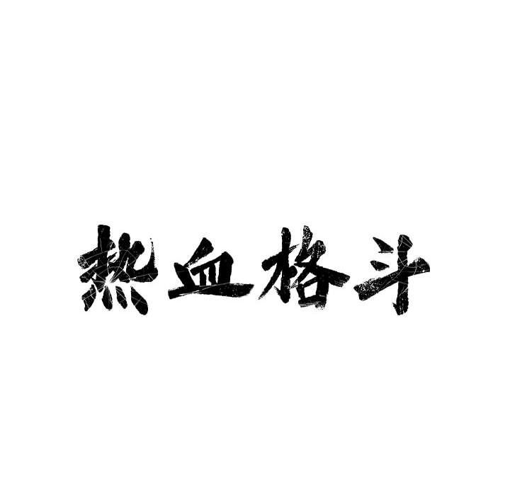 第9话 第 19 页