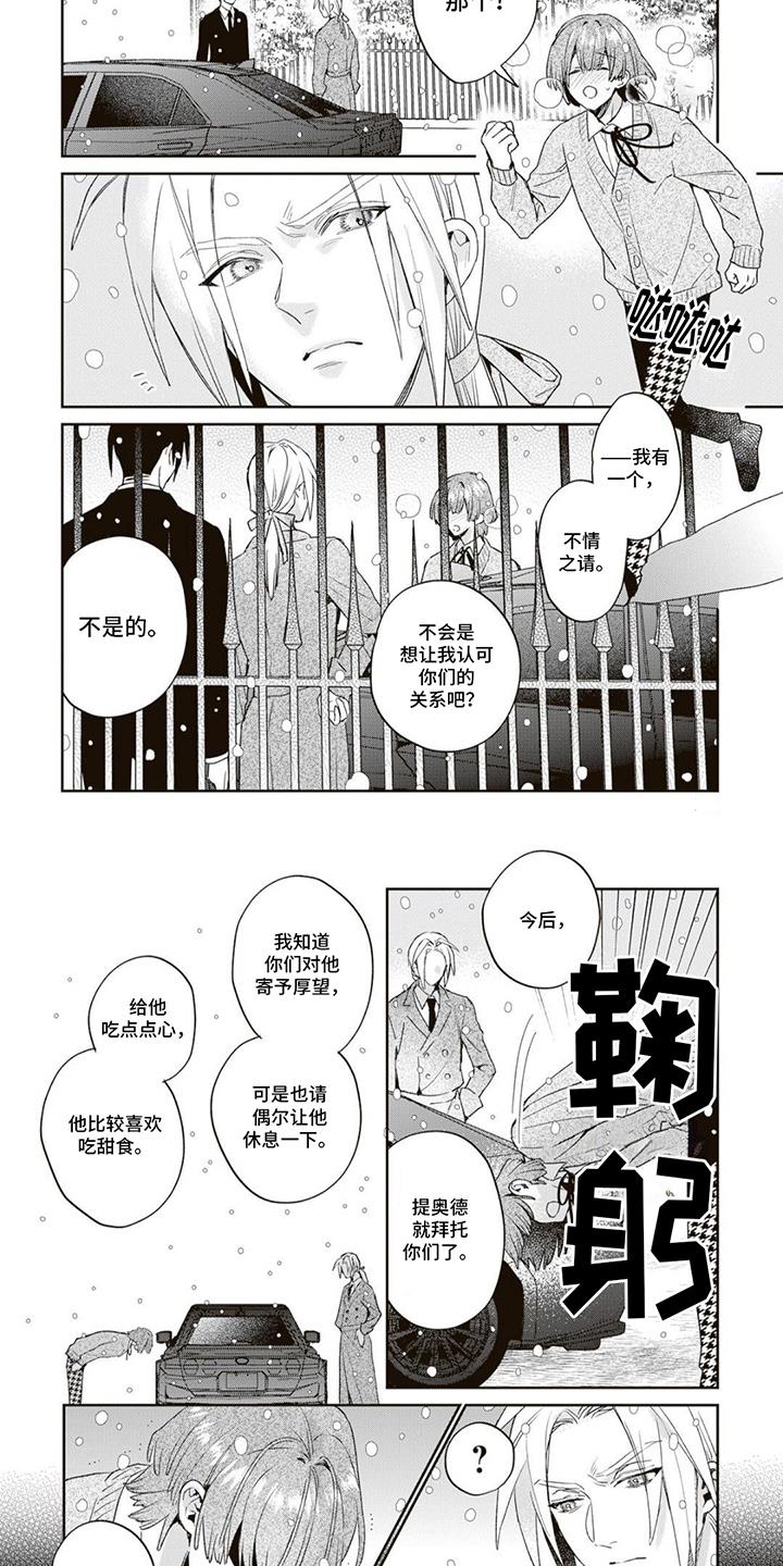 第14话 转学 第 4 页