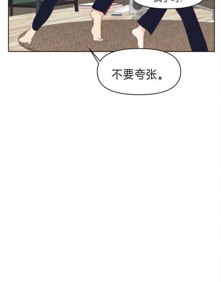 第7话 不是做梦 第 21 页