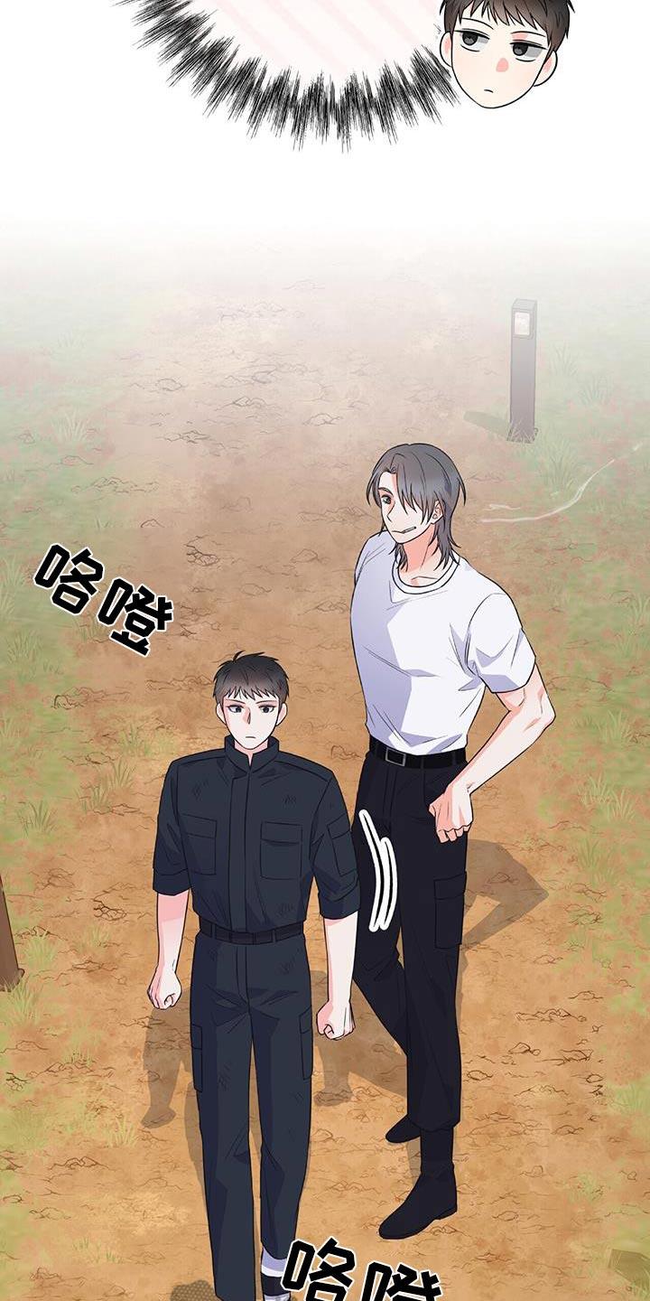 第37话 不满 第 5 页