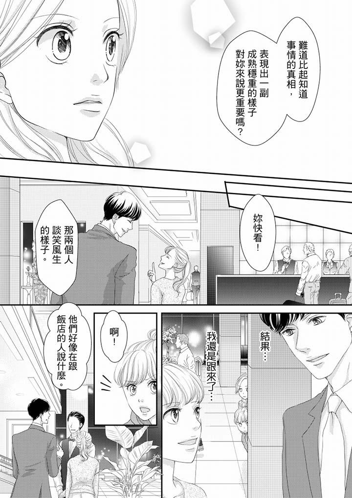 第67话 第 5 页