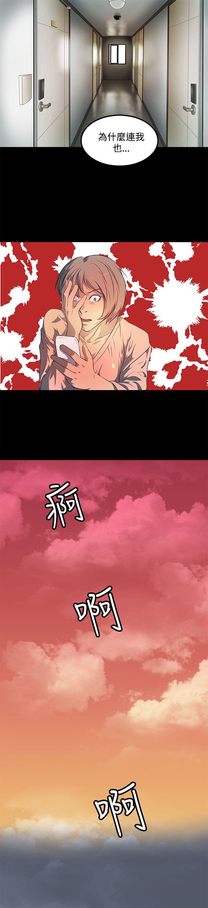 第43话 第 17 页