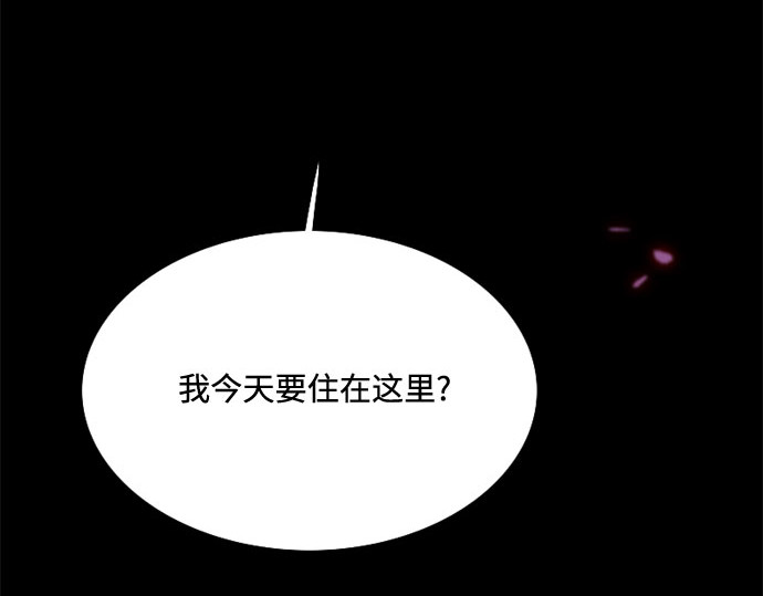 第26话 也有不漂亮的时候 第 241 页