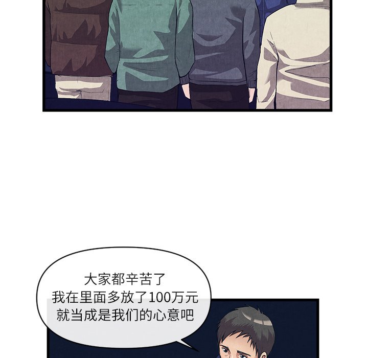 第30话 第 92 页