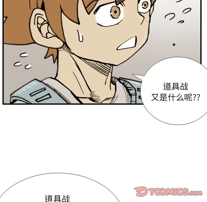 第 67 话 第 66 页