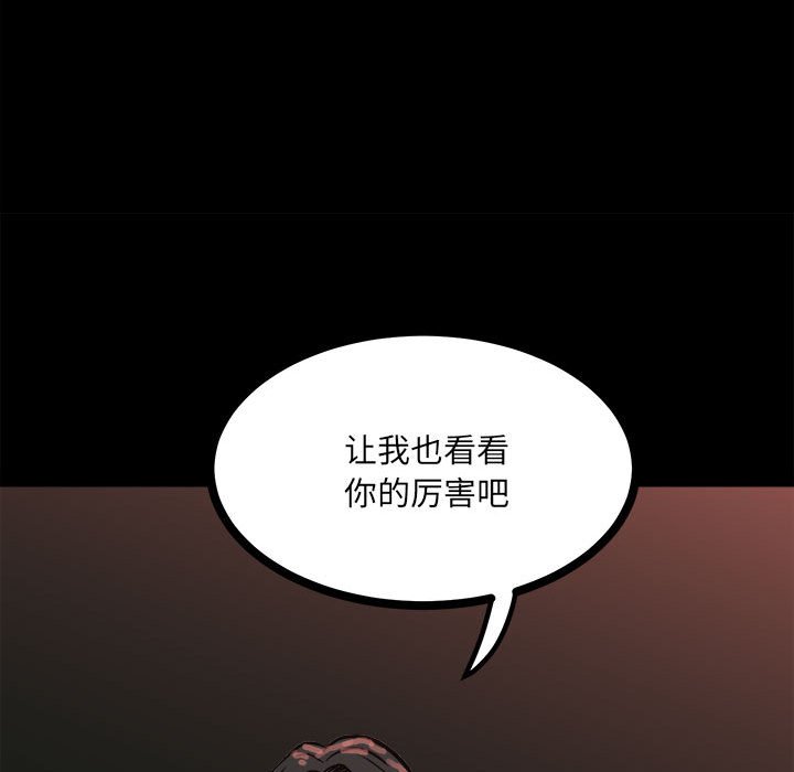 第85话 第 87 页
